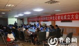 山东新学生爆料新闻,校园内惊现神秘事件，真相令人震惊！