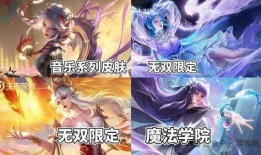 四美最新皮肤爆料,美艳绝伦，风华绝代！