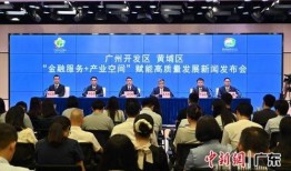 广州黄埔区新闻爆料,重大事件引发社会关注