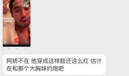 有爆料的女网红出轨视频,揭秘背后惊人真相