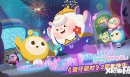 蛋仔派对最新爆料周年庆,惊喜福利等你来拿！