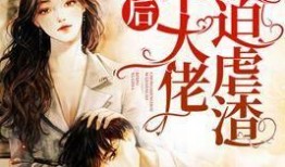 重生以后在线观看,在线观看人生新篇章