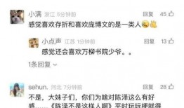 陈泽被爆料视频,揭秘背后惊人真相