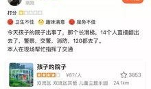 成都网红被爆料视频
