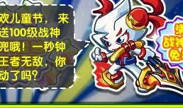 奥拉星最新爆料视频,神秘力量觉醒，冒险之旅即将开启！