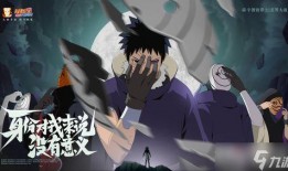 忍战带土爆料图文最新,揭秘宇智波一族惊天秘密