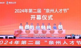 泉州电视新闻爆料热线,倾听民声，守护城市安全