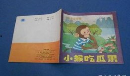 一只萌宠吃瓜的故事免费阅读,瓜田里的欢乐时光