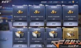 cf手游体验服最新爆料s3赏金令,全新玩法爆料，热血竞技再升级！