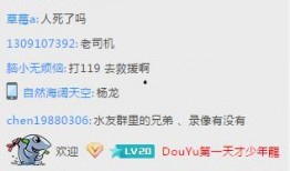 斗鱼tv爆料新闻视频,最新热点事件深度解析