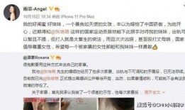 王四老婆被爆料视频大全