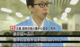 广州电视台新闻记者爆料