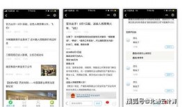 新闻爆料程序有哪些类型