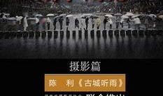 金鹰纪实直播在线观看,精彩瞬间，尽在云端