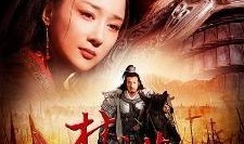 楚汉传奇在线观看免费,再现风云变幻的战国传奇