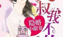 娱乐圈大叔爆料小说推荐,娱乐圈那些不为人知的秘密与传奇