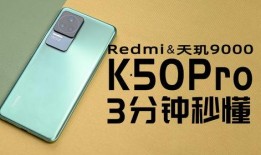 k50pro最新爆料,性能与设计双升级，旗舰手机新标杆即将揭晓！”