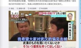 日本导演选举爆料视频
