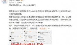 周四军需爆料最新消息