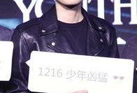 网易爆料欧豪视频大全在线观看,欧豪精彩视频大全，一键在线观看