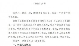 原私募经理最新爆料,行业内幕与真实操作全解析