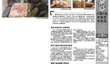 浙江新闻爆料博主,揭秘当地热点事件背后的真相