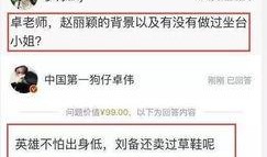 卓伟爆料58个明星视频,揭秘58位明星私密视频事件