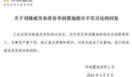 华润爆料最新消息新闻,揭秘重大行业动态与内部消息