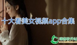 吃瓜女生视频网站大全免费观看,免费观看一网打尽！