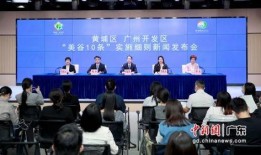 广州黄埔区新闻爆料,重大事件引发社会关注