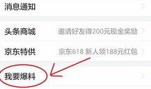 怎么爆料新闻啊,如何成为信息先锋