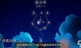 光遇魔法季最新爆料,揭秘神秘魔法元素，探索未知奇幻世界
