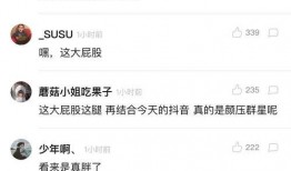 帅特爆料谭竹抖音视频,帅特爆料背后的故事