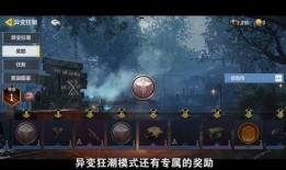 异变狂潮最新爆料,揭秘神秘异变背后的惊天秘密