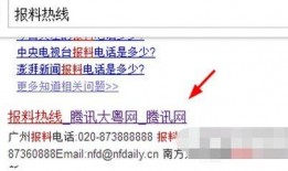 新闻爆料会怎么样,揭秘事件背后真相