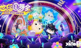 蛋仔派对最新爆料周年庆,惊喜福利等你来拿！