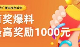 抖音爆料奖励规则最新,揭秘最新爆料奖励机制，揭秘收益翻倍秘诀！