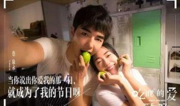 娱乐吃瓜酱恋爱长久秘诀,恋爱长久的甜蜜秘诀