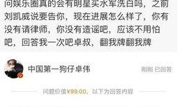 卓伟爆料58个明星视频,揭秘58位明星私密视频事件