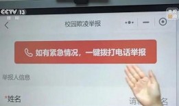 头条爆料校园欺凌视频下载,揭开校园暴力黑暗面