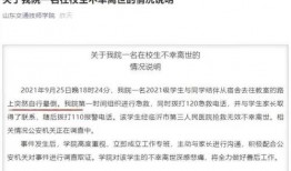 学校爆料最新事件,揭秘最新校园事件背后真相