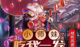 吃瓜小师妹小说免费阅读,穿越古代的甜蜜瓜田之旅