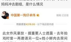 卓伟爆料58个明星视频,揭秘58位明星私密视频事件