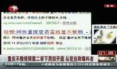 新澳今日最新爆料视频大全,今日最新爆料视频大盘点