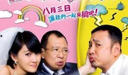 爱情真可怕在线观看