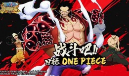 最新爆料航海王游戏,新篇章启航！揭秘神秘游戏爆料，热血冒险即将开启！