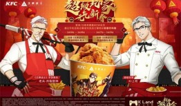 肯德基最新爆料的联动产品