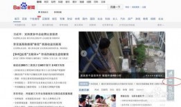 百度新闻怎么爆料,如何有效提交新闻线索