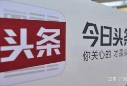 今日头条王先生爆料,今日头条背后惊人内幕曝光！