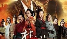 楚汉传奇在线观看免费,再现风云变幻的战国传奇